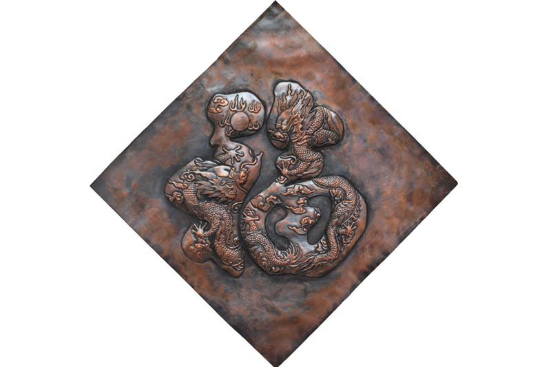 张俏建 福字铜刻