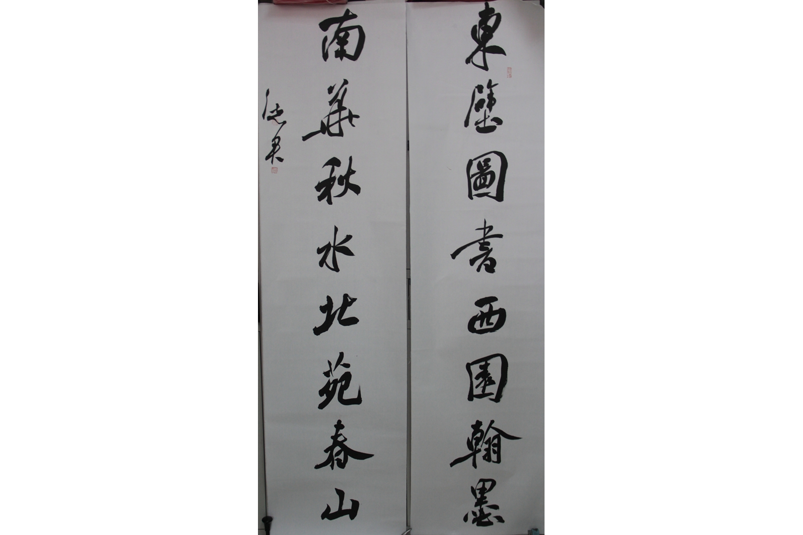 张德君  书法《东壁南华联》