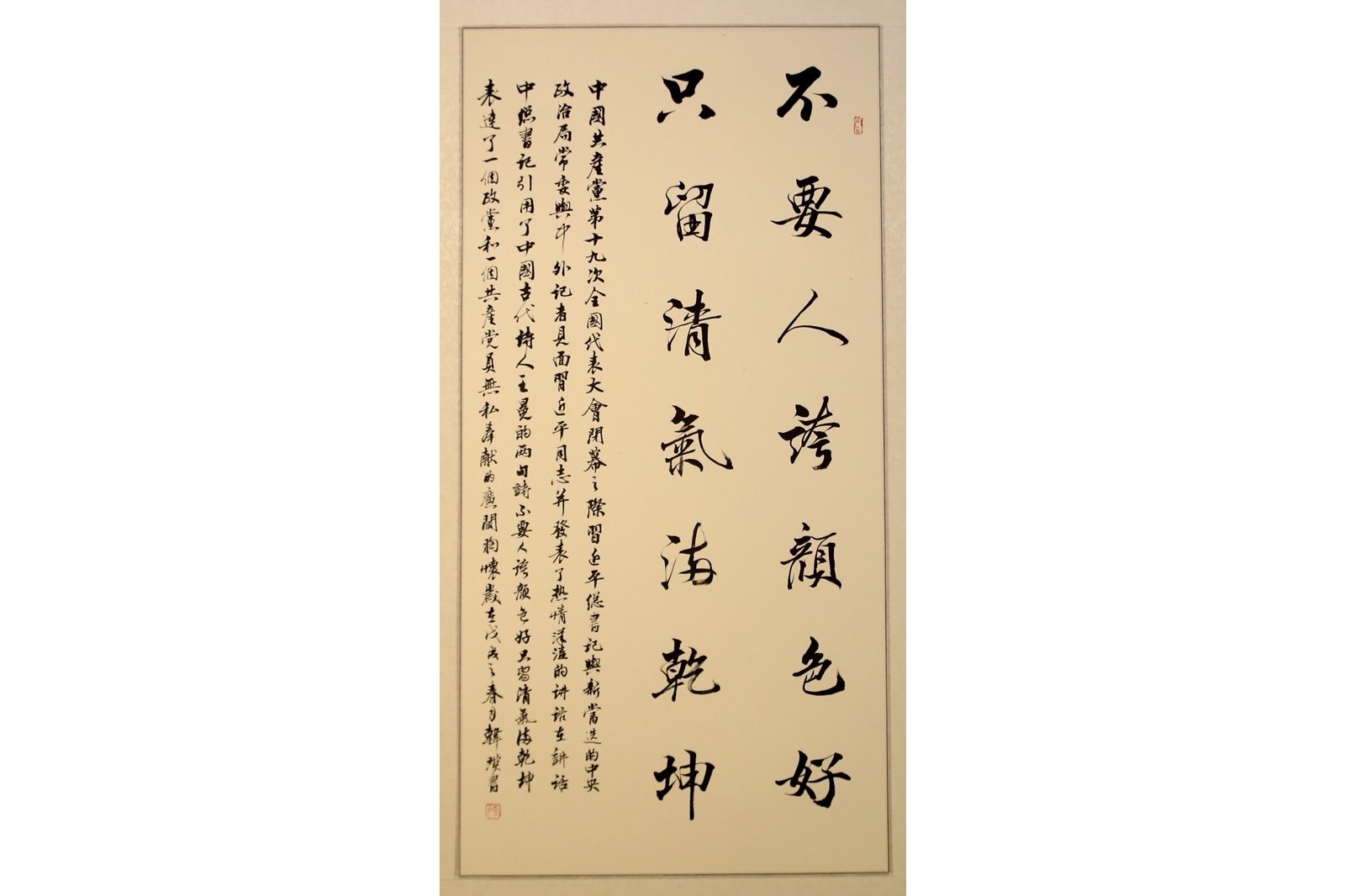 韩瑛 《墨梅诗句》