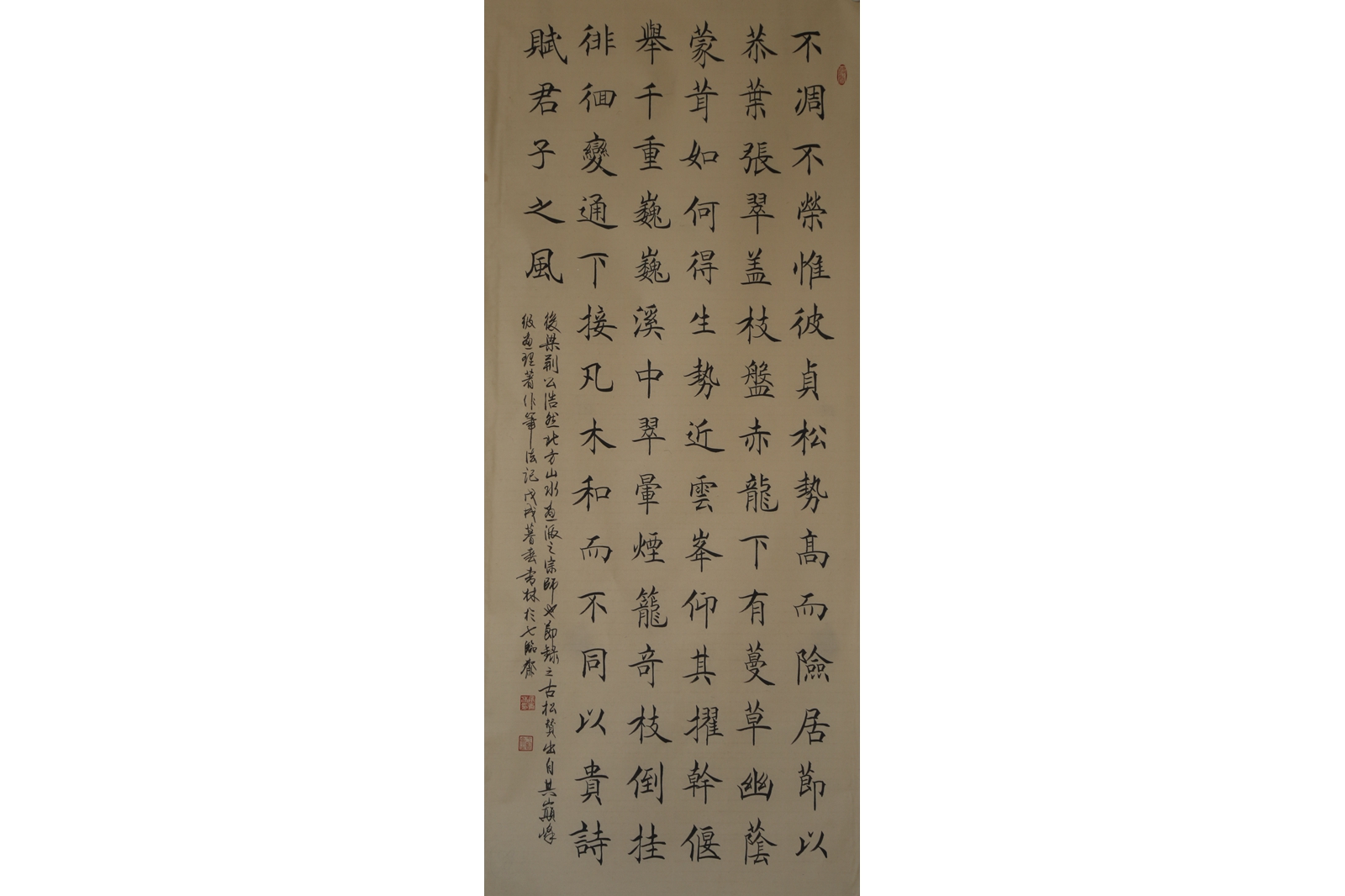 侯青林 《古松赞》