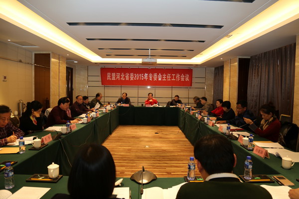 民盟河北省委召开2015年专委会主任工作会(图1)