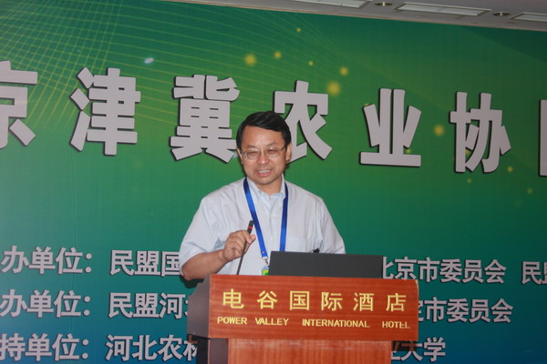 张宝文主席、龙庄伟副主席出席京津冀农业协同发展论坛(图11)