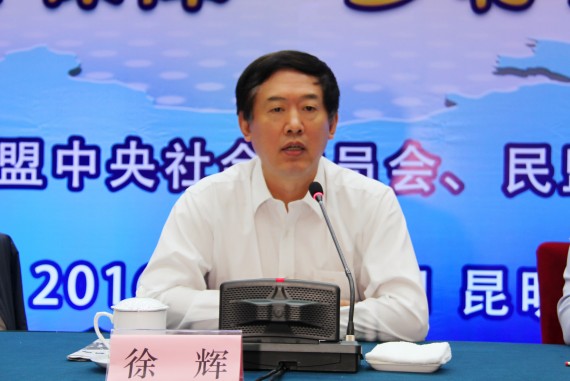 民盟第七届民生论坛在云南昆明举行(图2)