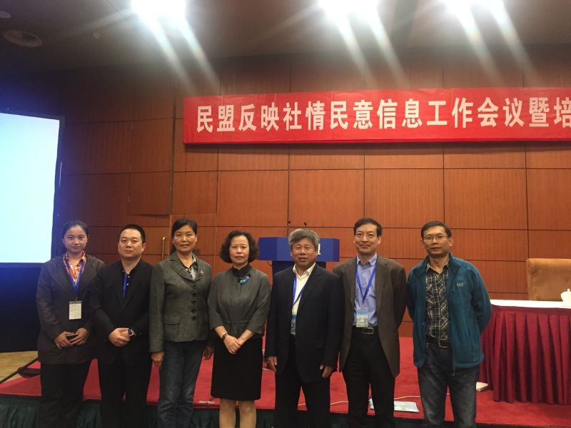 民盟反映社情民意信息工作会议暨培训班在北京举行(图3)