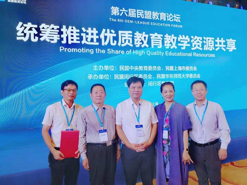第六届民盟教育论坛在上海举办(图4)