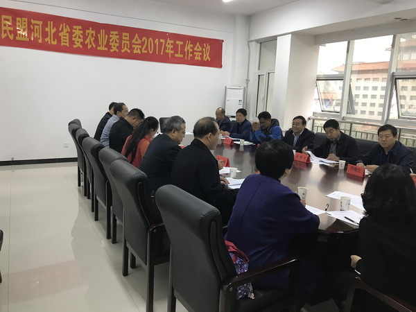 民盟河北省十一届委员会农业委员会第一次全体会议在石召开(图1)