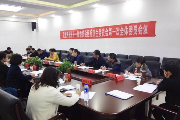 民盟河北省十一届委员会医疗卫生委员会召开第一次全体委员会议(图1) 民盟河北省十一届委员会医疗卫生委员会召开第一次全体委员会议(图1)