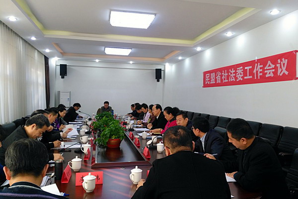 民盟河北省十一届委员会社会和法制委员会召开第一次全体委员工作会议(图1) 民盟河北省十一届委员会社会和法制委员会召开第一次全体委员工作会议(图1)