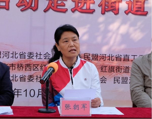 张朝军副主委参加“民盟社区服务 活动——走进红旗街道”启动仪式(图2)