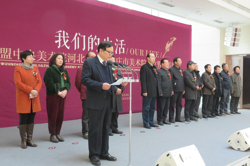边发吉主委出席民盟中央美术院河北分院石家庄市美术院成立仪式(图4)