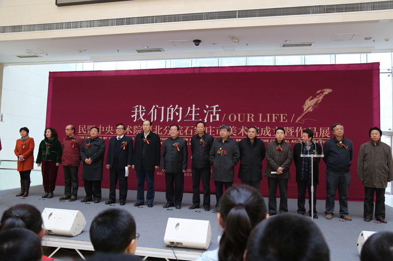 边发吉主委出席民盟中央美术院河北分院石家庄市美术院成立仪式(图1)