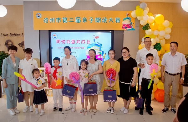 沧州市第三届亲子朗读大赛圆满落幕(图2)