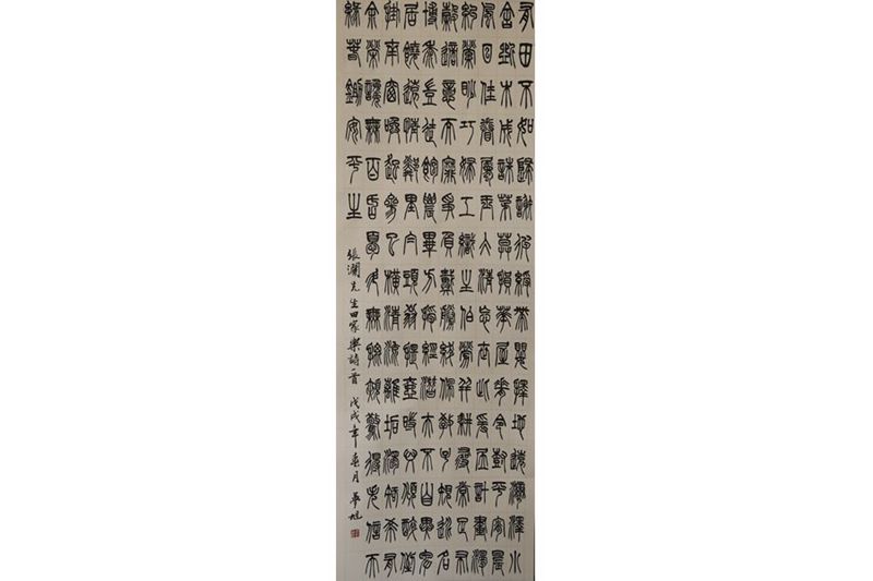 靳梦旭 《张澜诗》(图1)