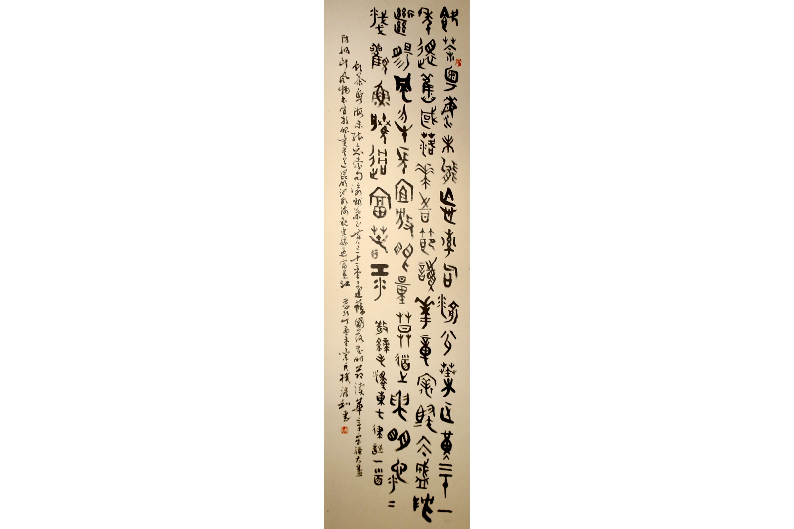 杨康利 《毛泽东诗词 · 和刘亚子先生》(图1)