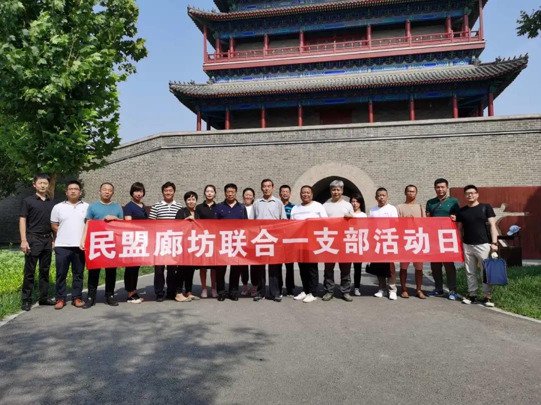 民盟廊坊联合一支部赴霸州调研(图1)