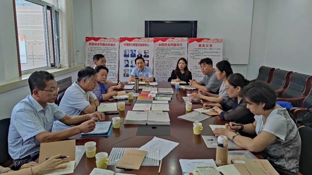 民盟保定市委召开“盟员之家”建设座谈会(图1)