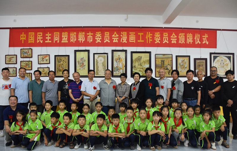 民盟邯郸市委漫画工作委员会颁牌仪式在邱县举行(图1)