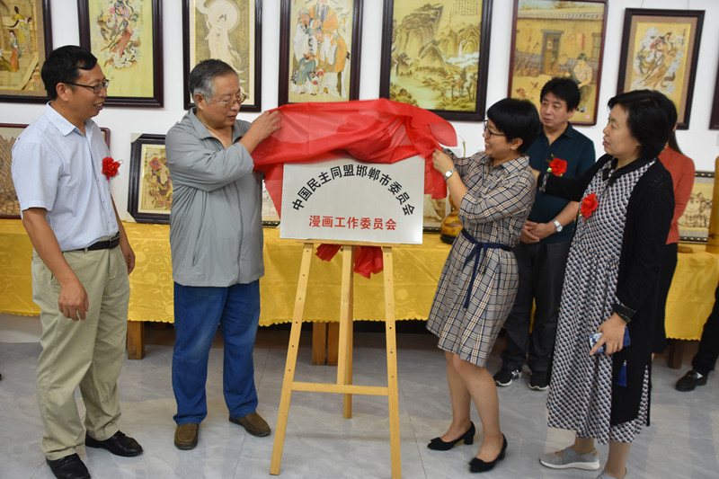 民盟邯郸市委漫画工作委员会颁牌仪式在邱县举行(图2)