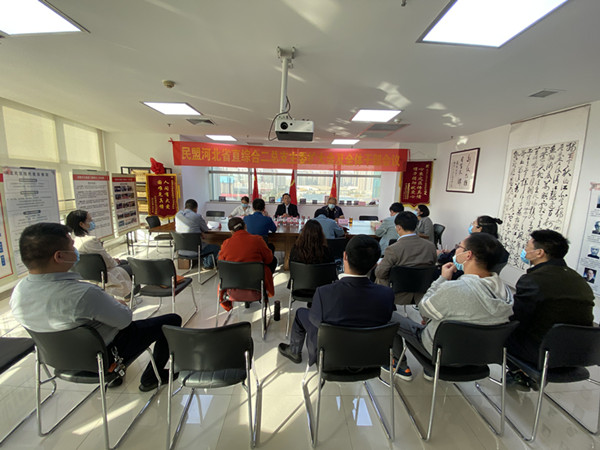 民盟省直综合二总支召开工作会议(图1)