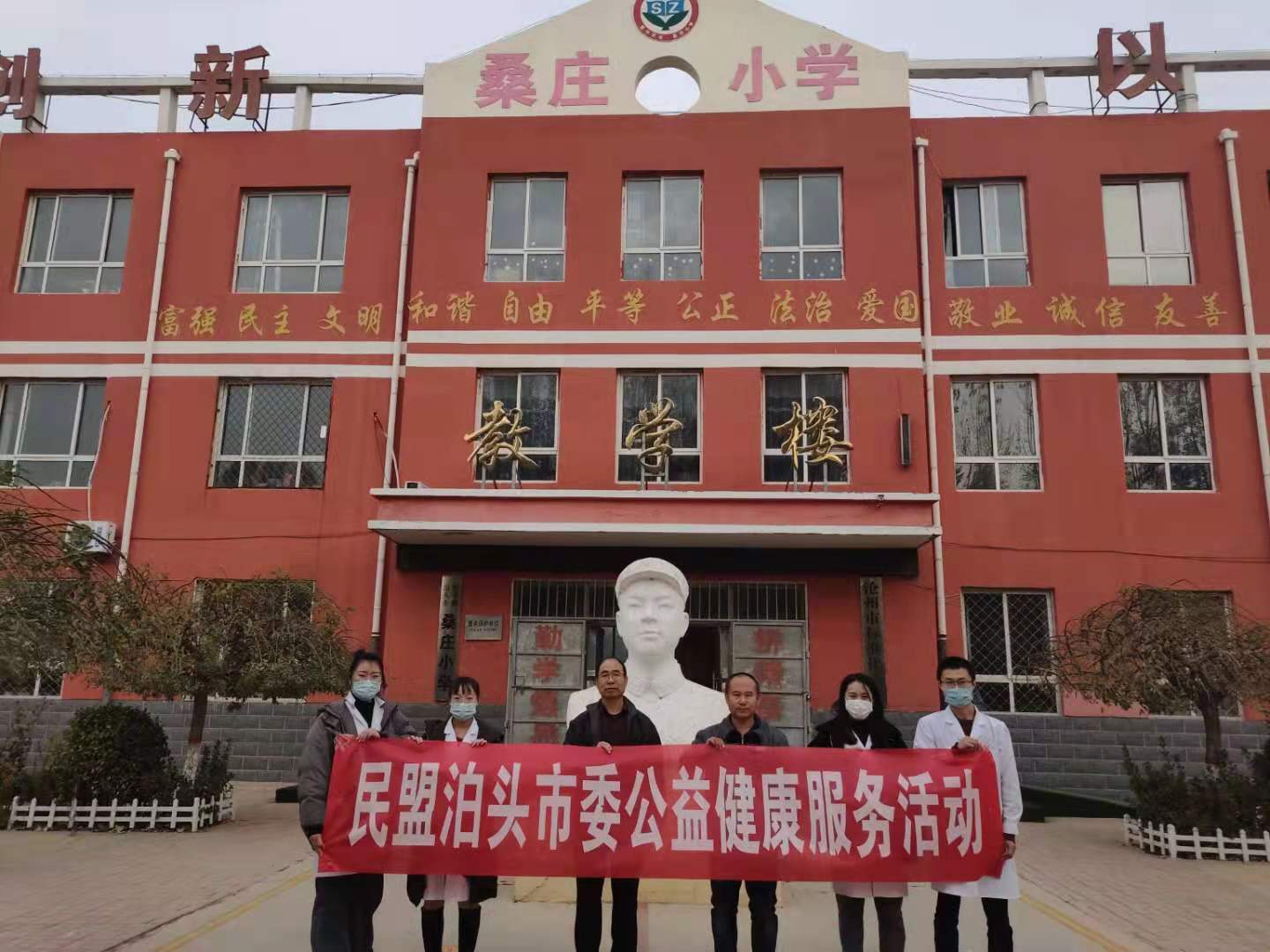 民盟泊头市委开展儿童青少年视力筛查活动(图1)