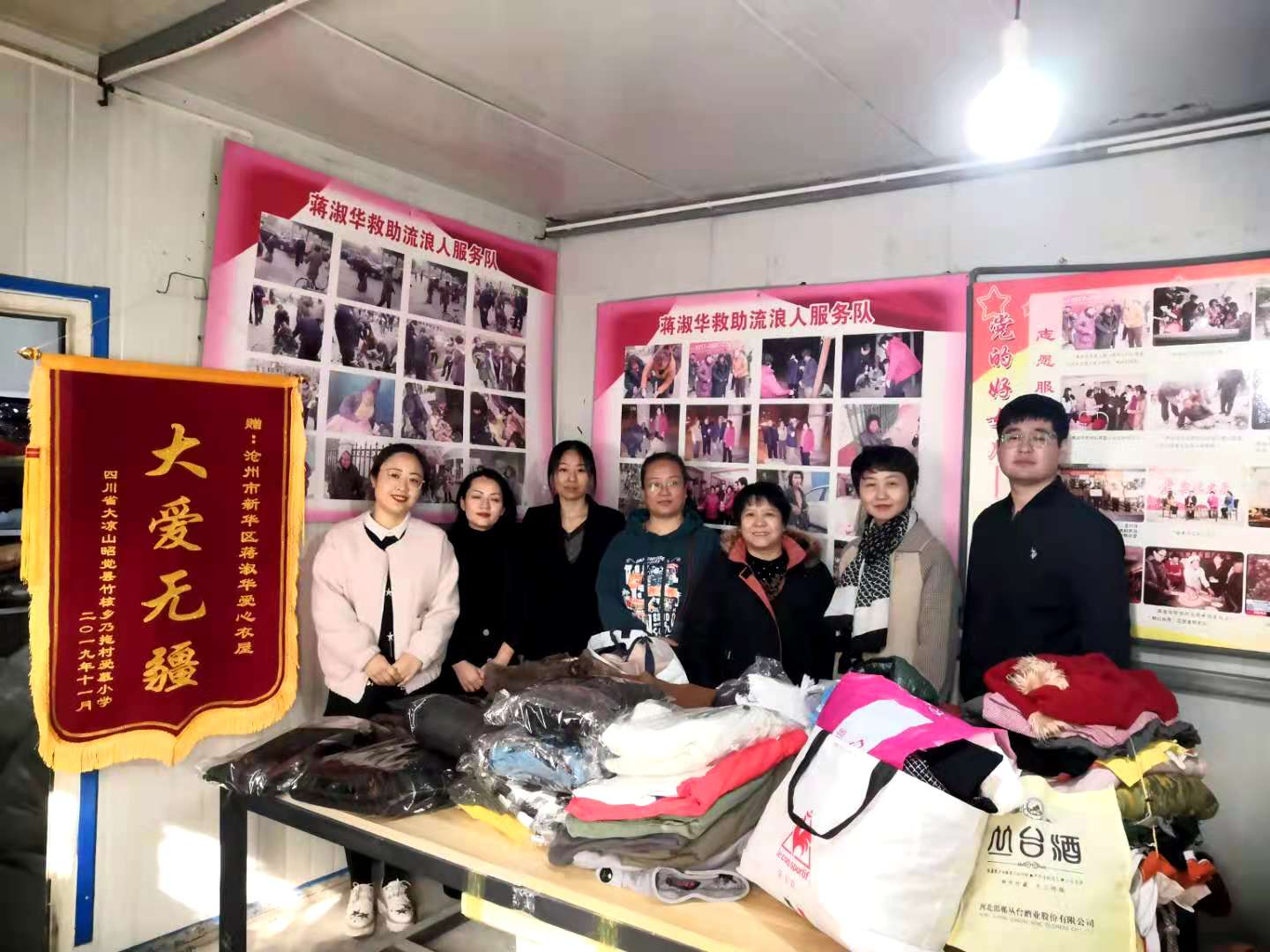 民盟沧州市中心二支部向大凉山捐赠冬衣(图1)