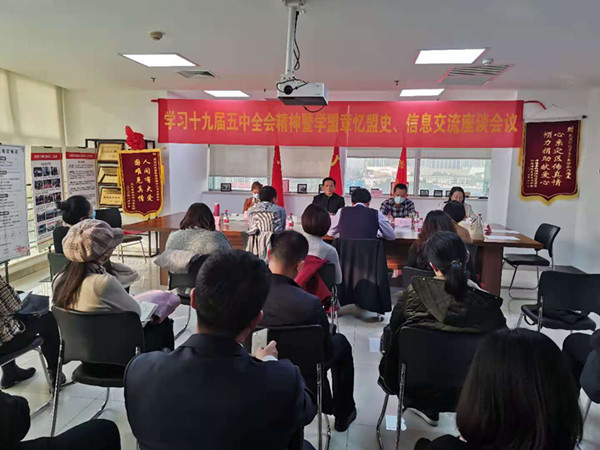民盟综合二总支举行会议传达中共十九届五中全会精神(图1)
