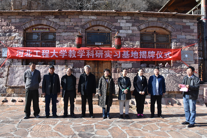 民盟巧把“红线”牵  景区与高校结“良缘” ——“河北工程大学教学科研实习基地”在武安市十六沟景区揭牌(图1)