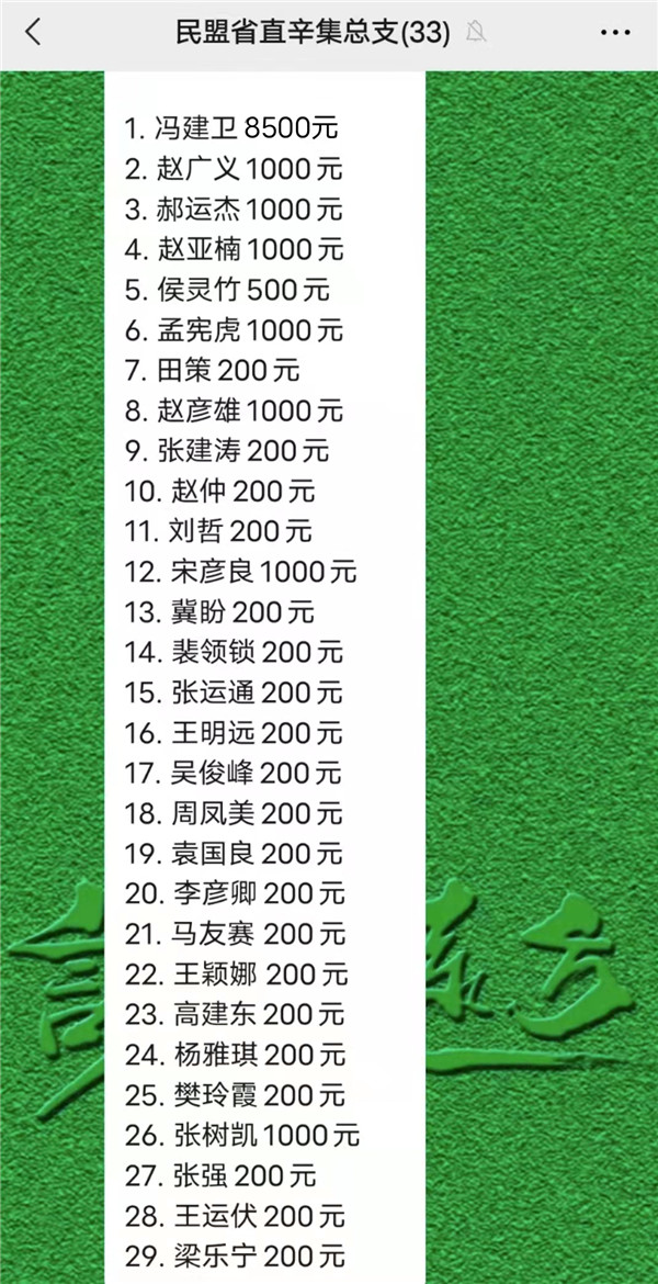 齐“辛”协力 共战疫情——辛集民盟在行动(图6)