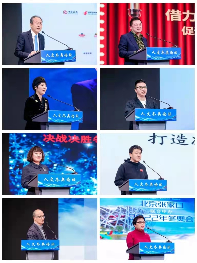 民盟中央主席丁仲礼赴北京延庆出席“人文冬奥论坛”(图7)