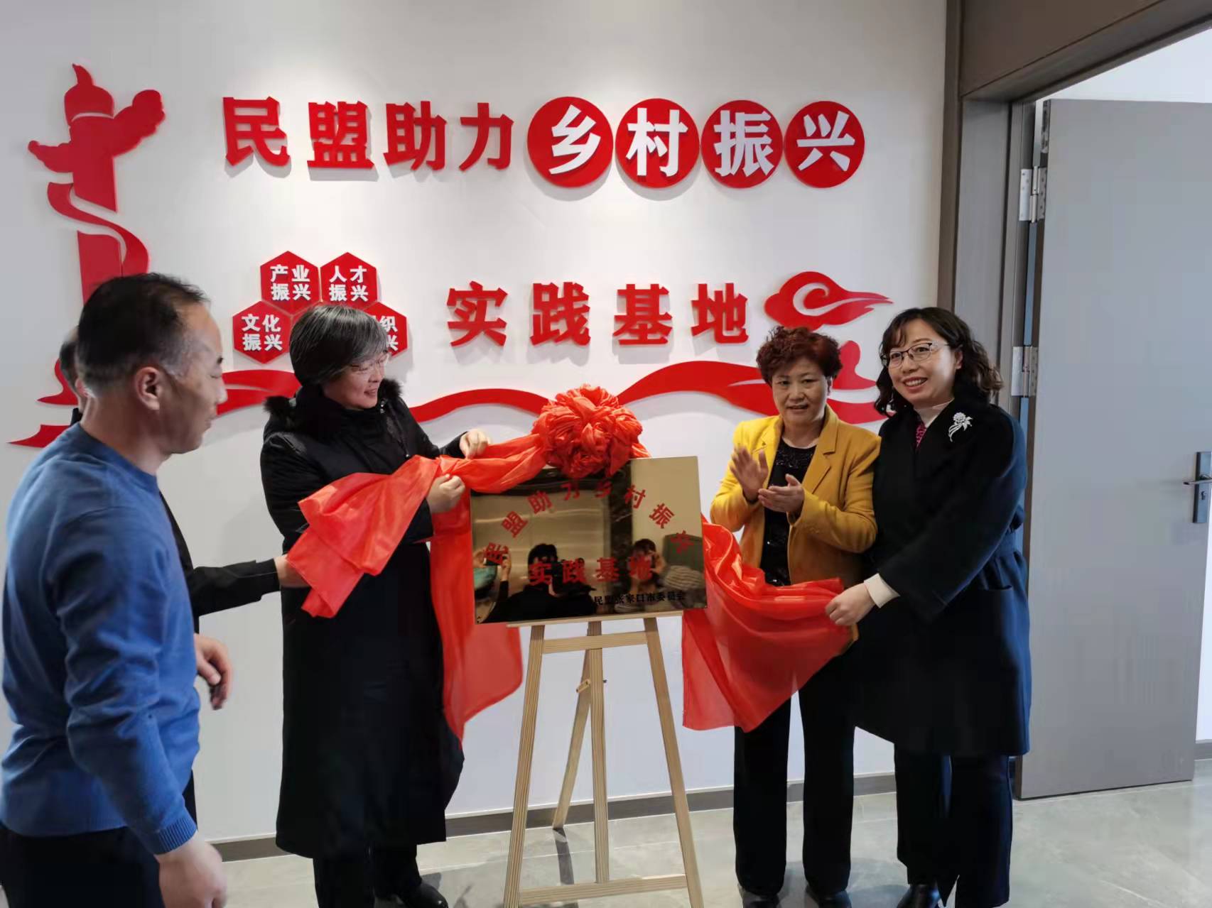 民盟张家口市委举行“民盟助力乡村振兴实践基地”揭牌仪式(图2) 民盟张家口市委举行“民盟助力乡村振兴实践基地”揭牌仪式(图2)