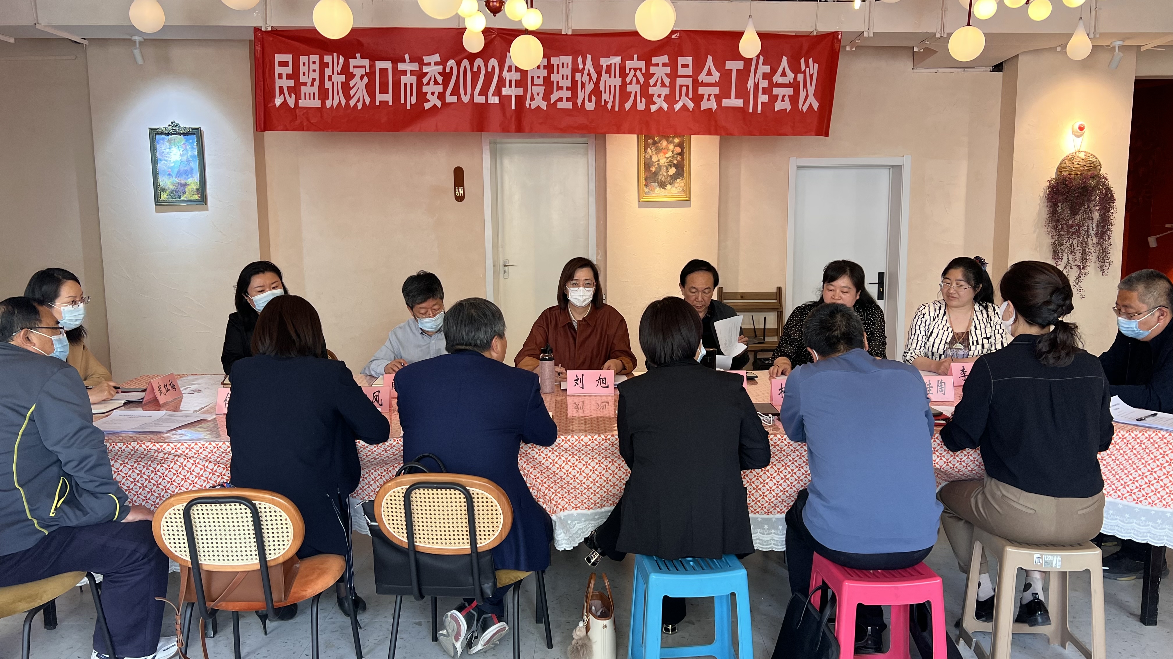 矢志不渝跟党走 携手奋进新时代｜民盟市委组织召开2022年度理论研究委员会工作会议(图1)