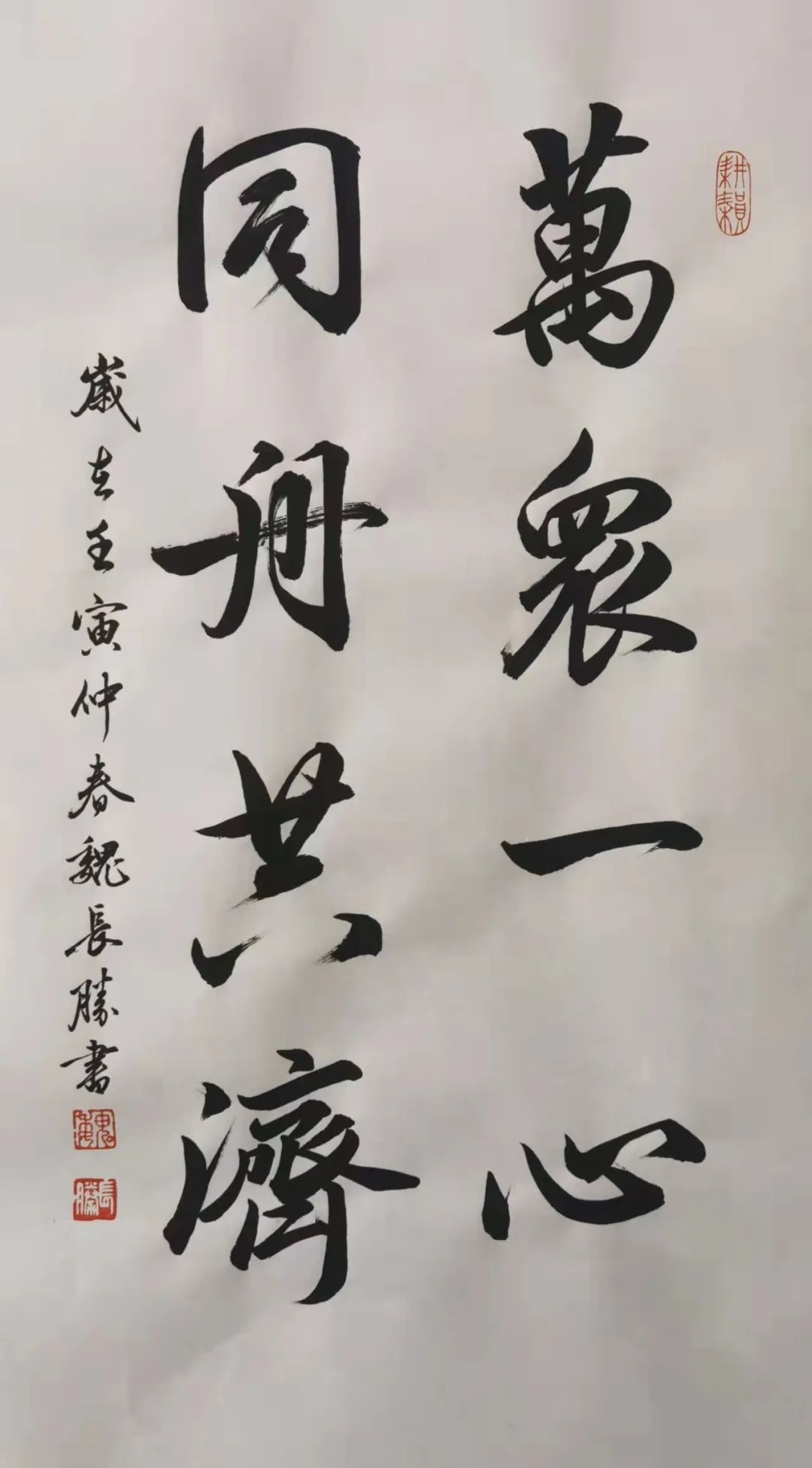 万众一心 同舟共济——民盟中央美术院唐山分院书画展（四）(图1)