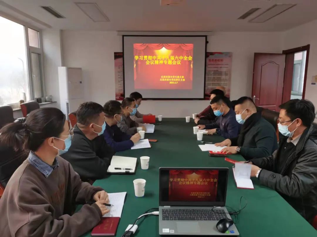 承德民盟基层组织和盟员学习贯彻中共十九届六中全会精神承德民盟基层组织和盟员学习贯彻中共十九届六中全会精神(图5)