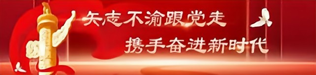 民盟万全区总支召开“矢志不渝跟党走、携手奋进新时代”政治交接主题教育动员部署会(图1)