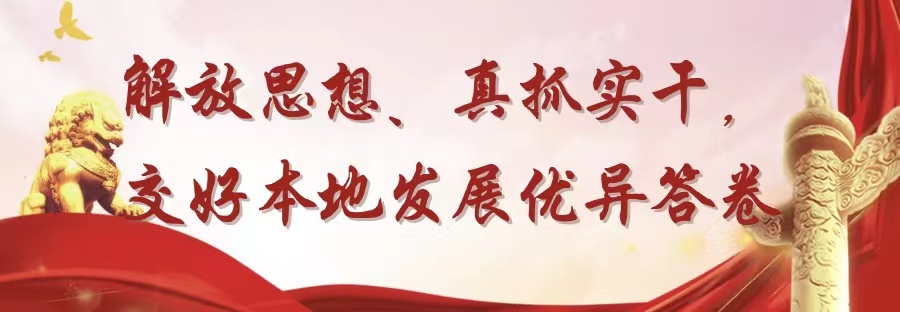 民盟张家口市委召开“解放思想、真抓实干，交好本地发展优异答卷”大讨论动员部署会 民盟张家口市委员会 (图1)