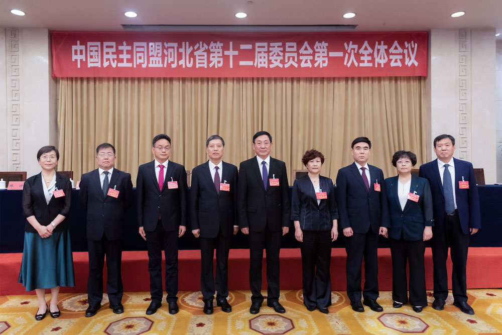 民盟河北省第十二届委员会领导班子成员合影