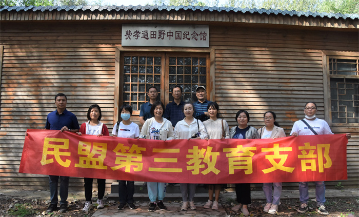 重温百年历程 赓续精神前行——民盟邯郸市第三教育支部赴肥乡赵寨开展研学活动(图1)