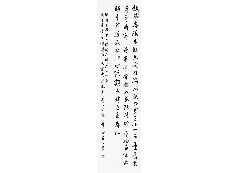 韩瑛《毛泽东诗词》书法（唐山）