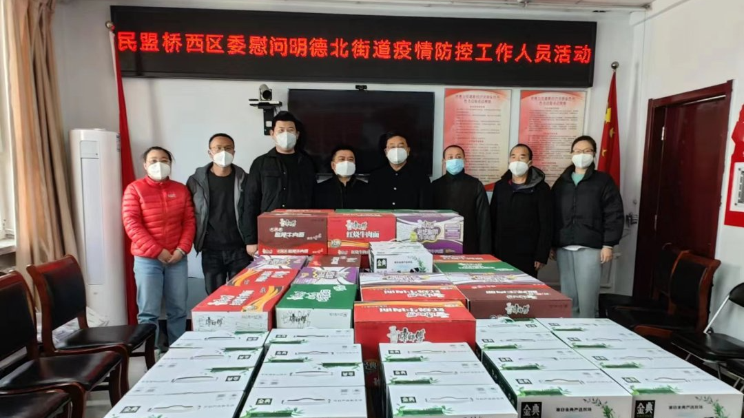 同心抗疫 共克时艰｜张家口民盟在行动（十一）——民盟桥西区委举行捐赠慰问活动(图1)