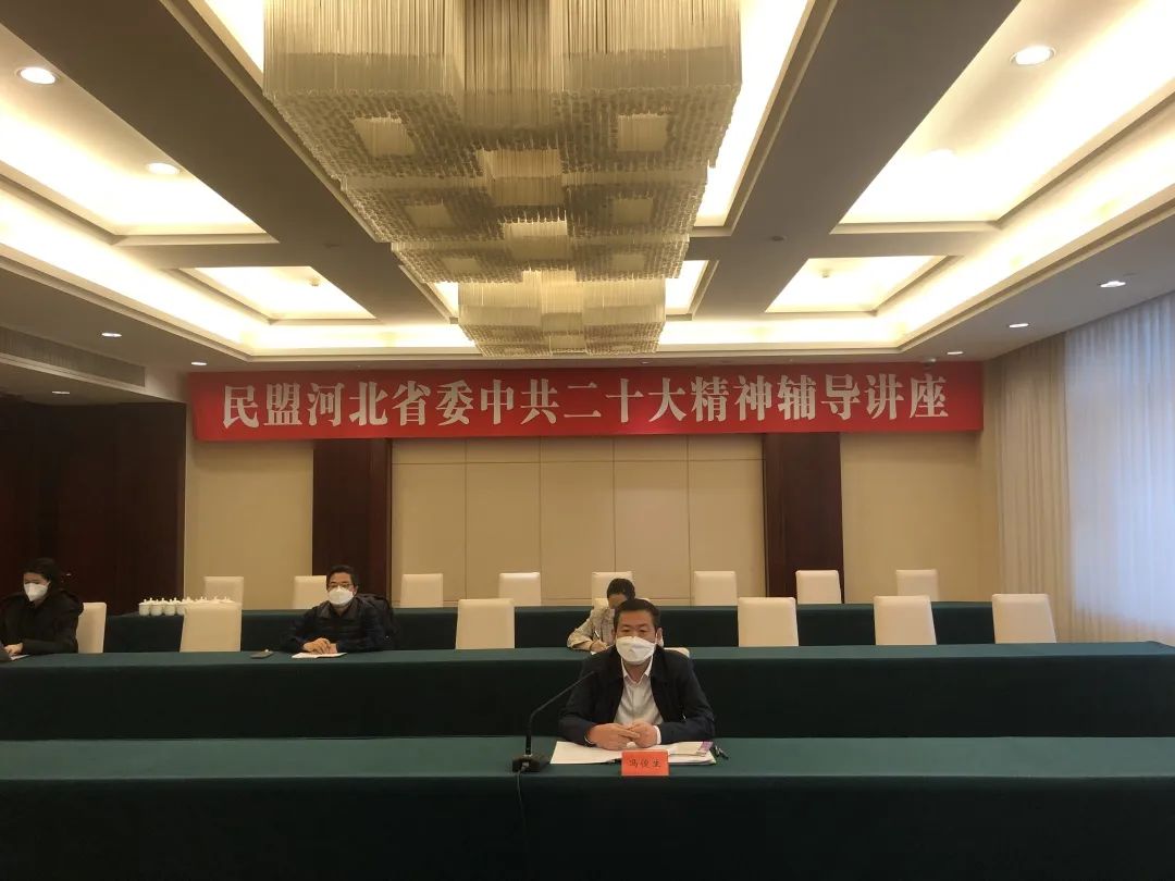 民盟沧州市委召开九届十五次主委会议(图1)