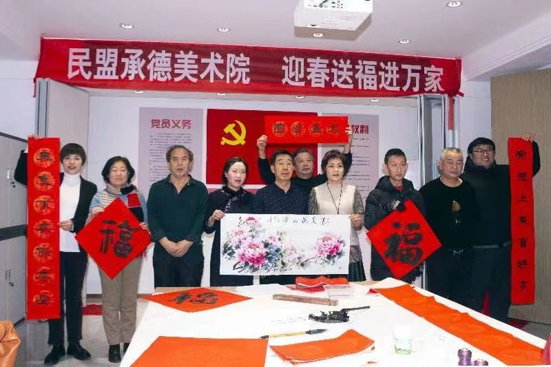 桃符寄暖，墨香传情|民盟承德市委美术院开展“迎春送福进万家”活动(图1)