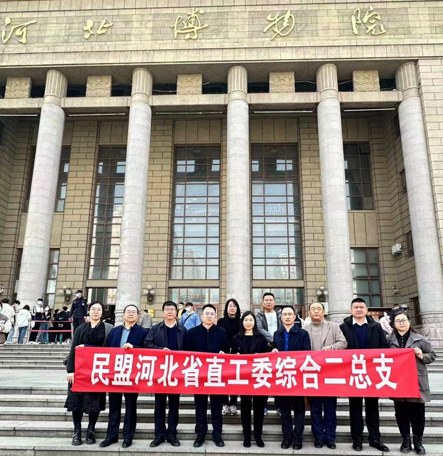 民盟河北省直综合二总支开展“推动文博文创产业发展，弘扬中华优秀传统文化”调研活动(图3)