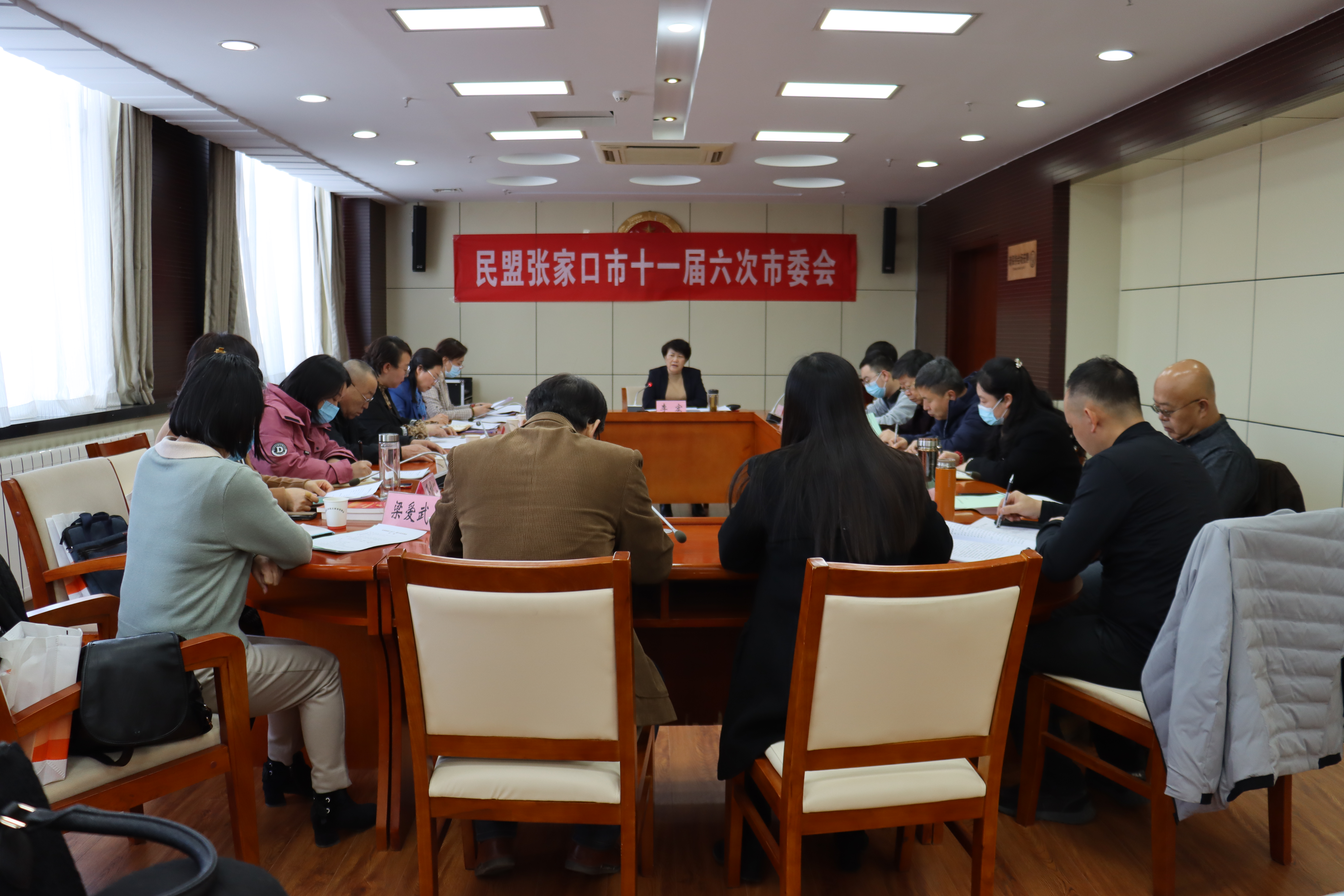 民盟张家口市委召开十一届六次市委会(图1)