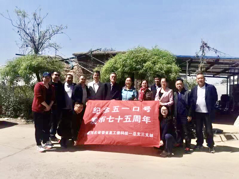 民盟河北省直科技一总支开展纪念“五一口号”发布75周年主题活动(图1)