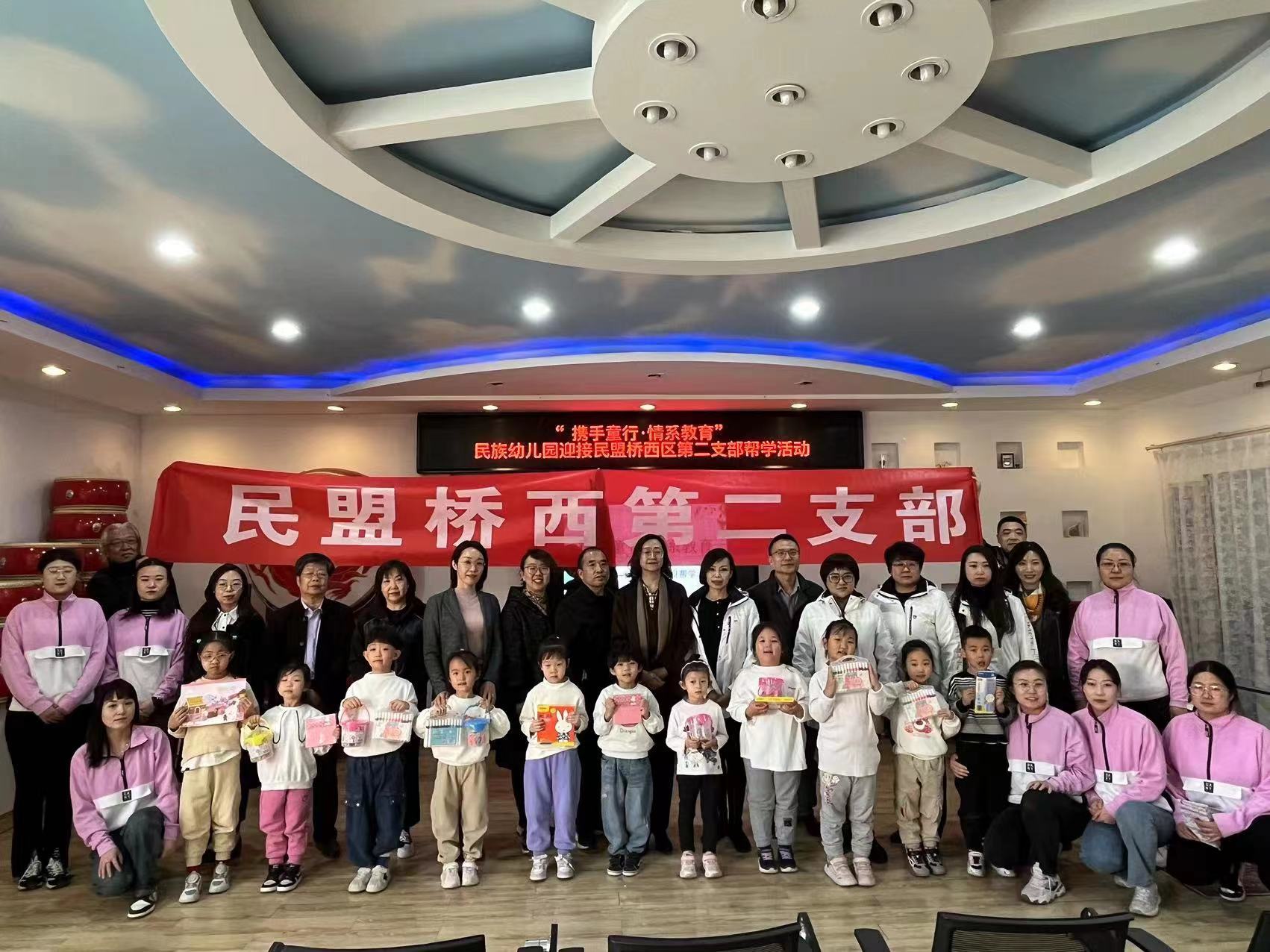 携手童行 情系教育｜民盟桥西区第二支部开展帮学系列活动(图1)