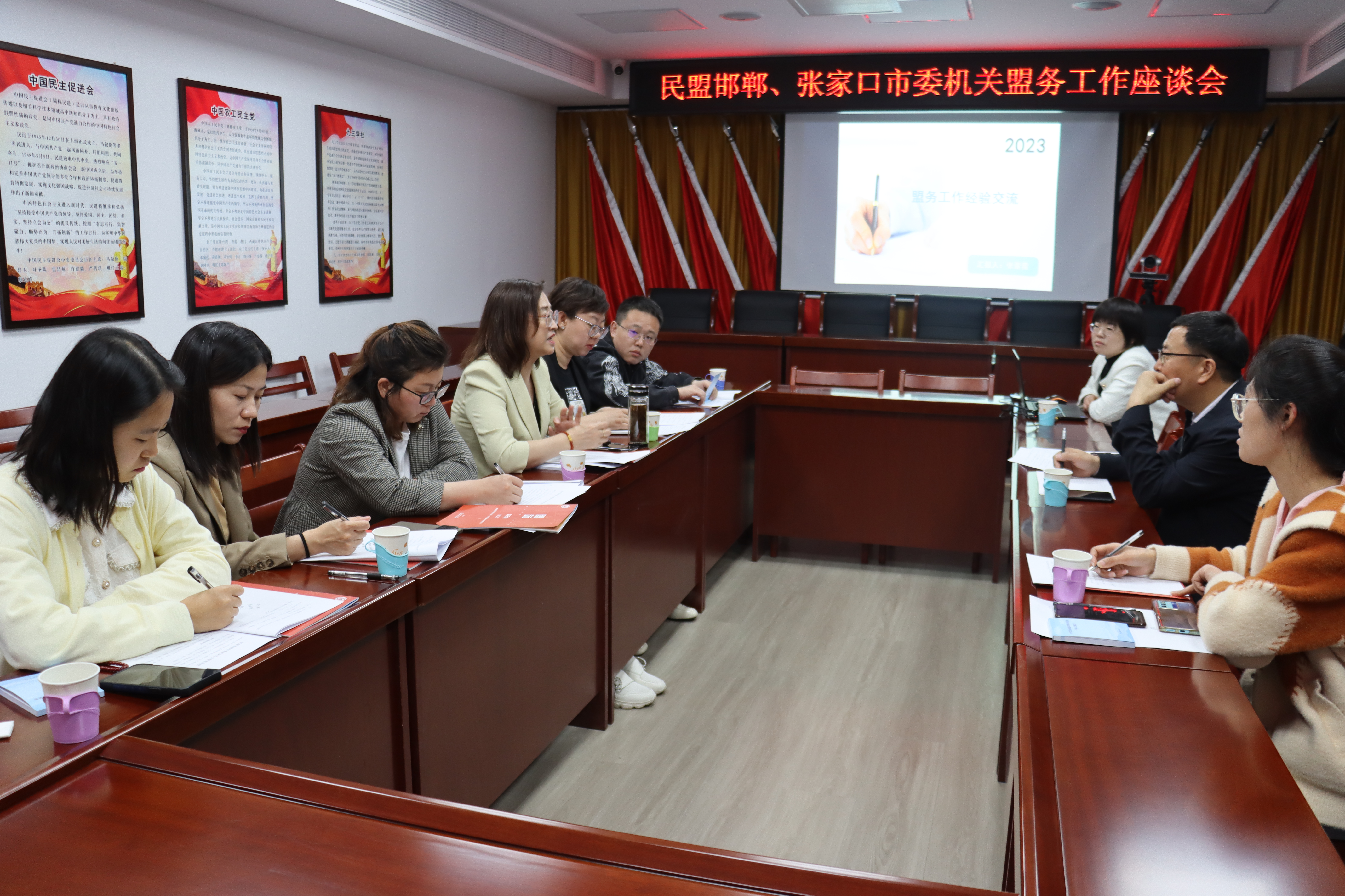 民盟市委专职副主委刘旭带领机关干部赴邯郸民盟开展盟务工作对标学习交流活动(图2)
