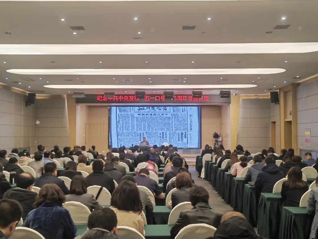 中共市委统战部联合民盟市委举办纪念中共中央发布“五一口号”75周年专题讲座(图2)