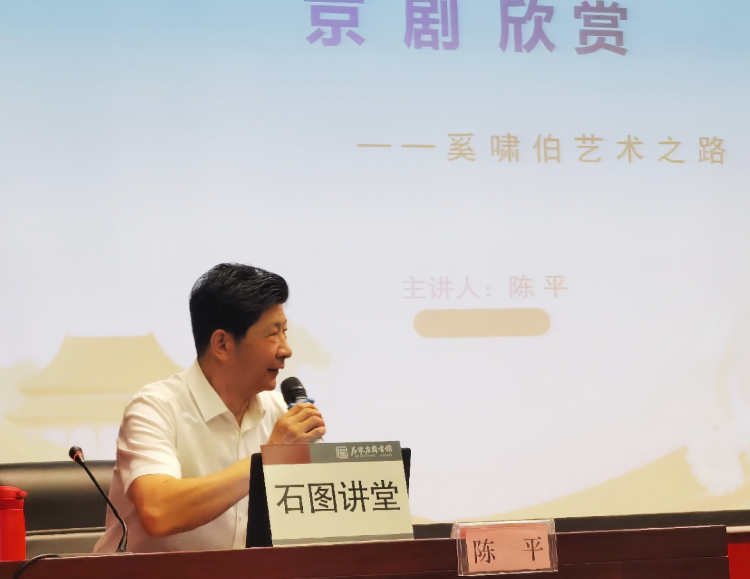 民盟河北省直京剧社应邀开展京剧欣赏讲座(图1)