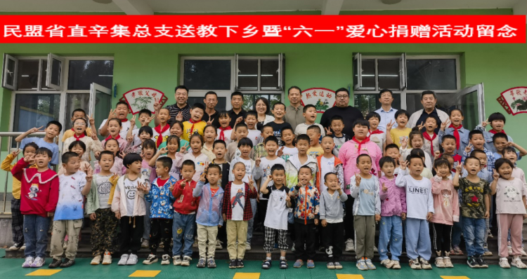 民盟河北省直辛集总支开展“烛光行动”——送教下乡暨“六一”关爱儿童慰问活动(图2)