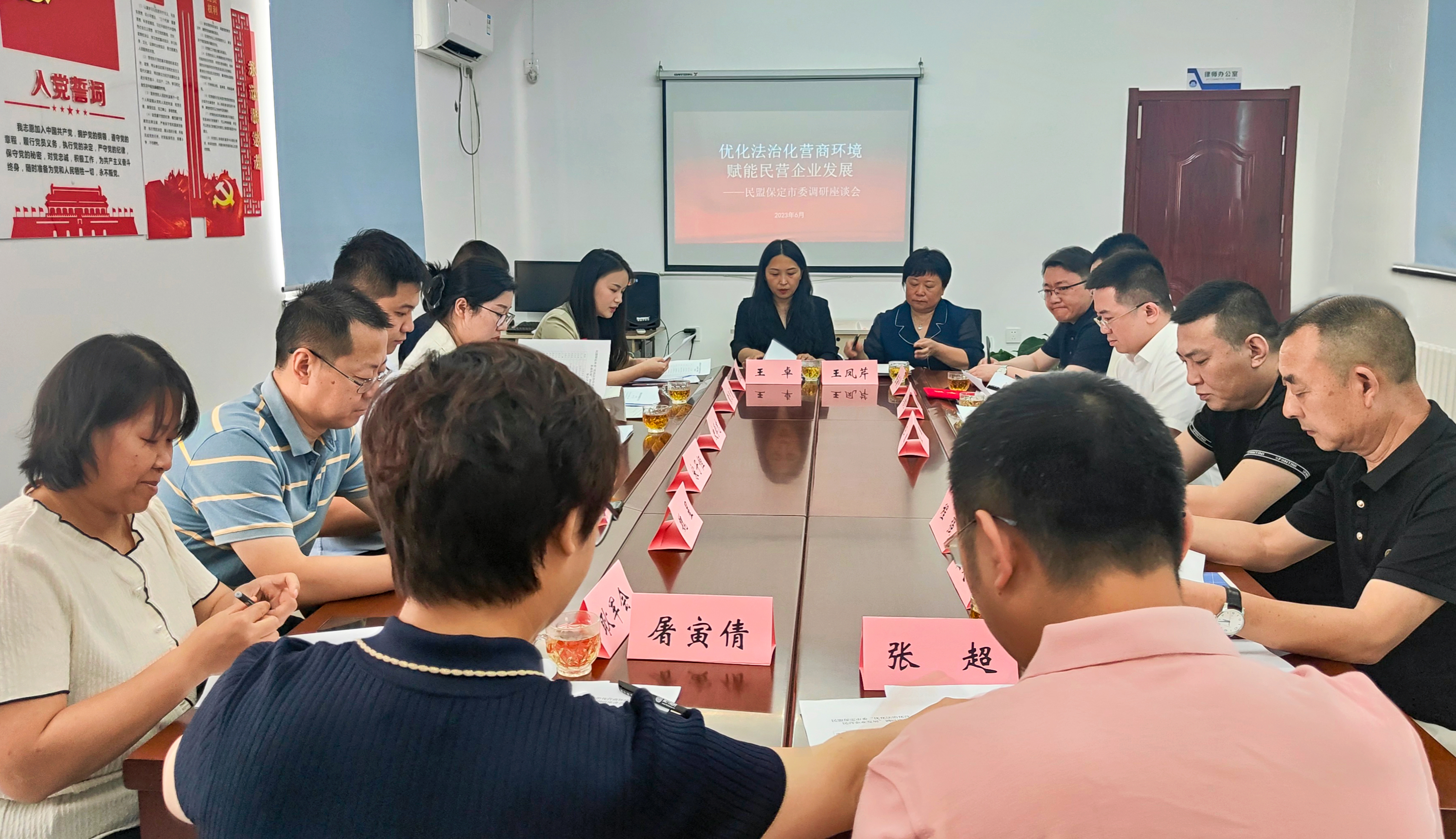 民盟保定市委开展“优化法治化营商环境 赋能民营企业发展”专题调研并召开座谈会(图2)